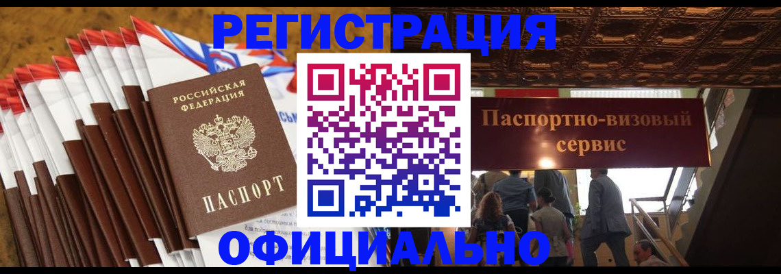 прописка гарантия в Назарово