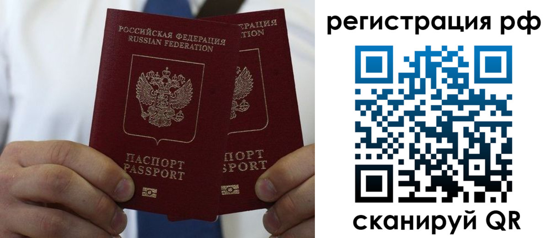 прописка для школы в Назарово