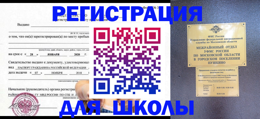временная регистрация в квартире в Назарово