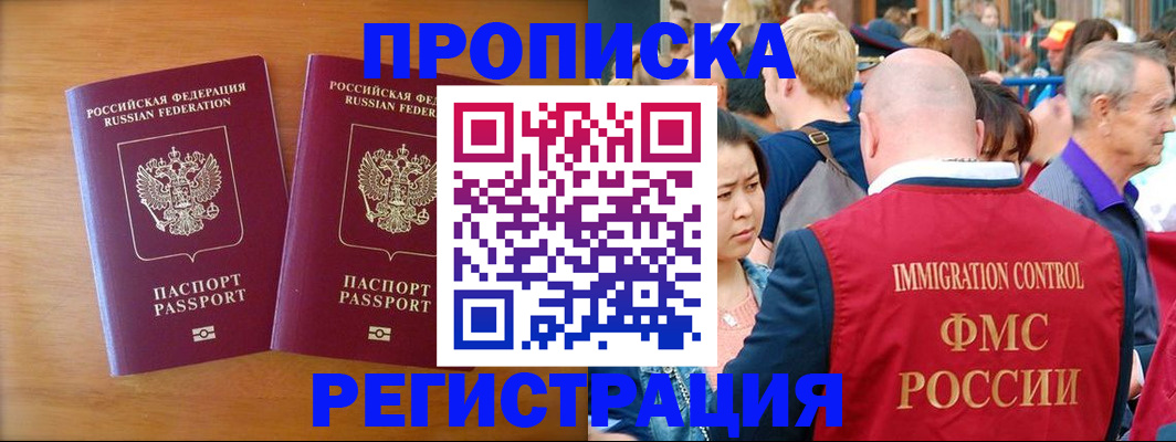 временная регистрация гарантия в Назарово