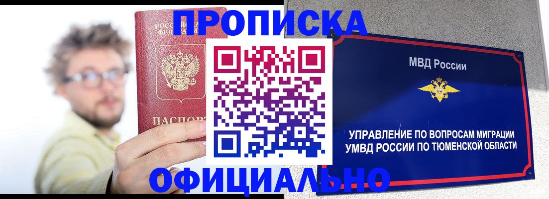 прописка поиск в Назарово