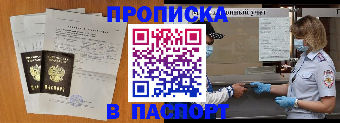 миграционный учет в Назарово