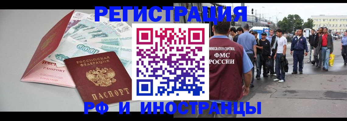 прописка паспорт в Назарово